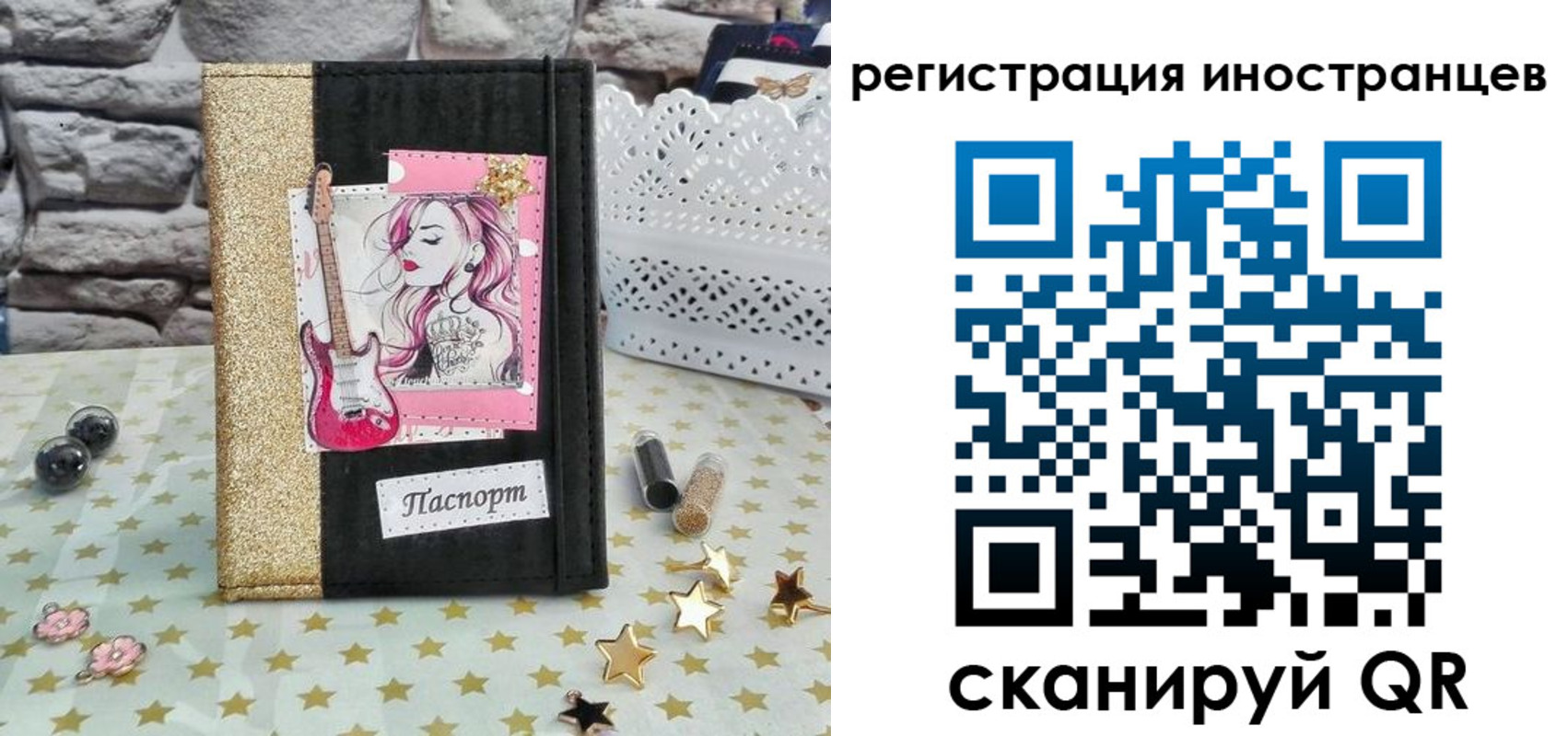 регистрация для дет. сада в Новошахтинске