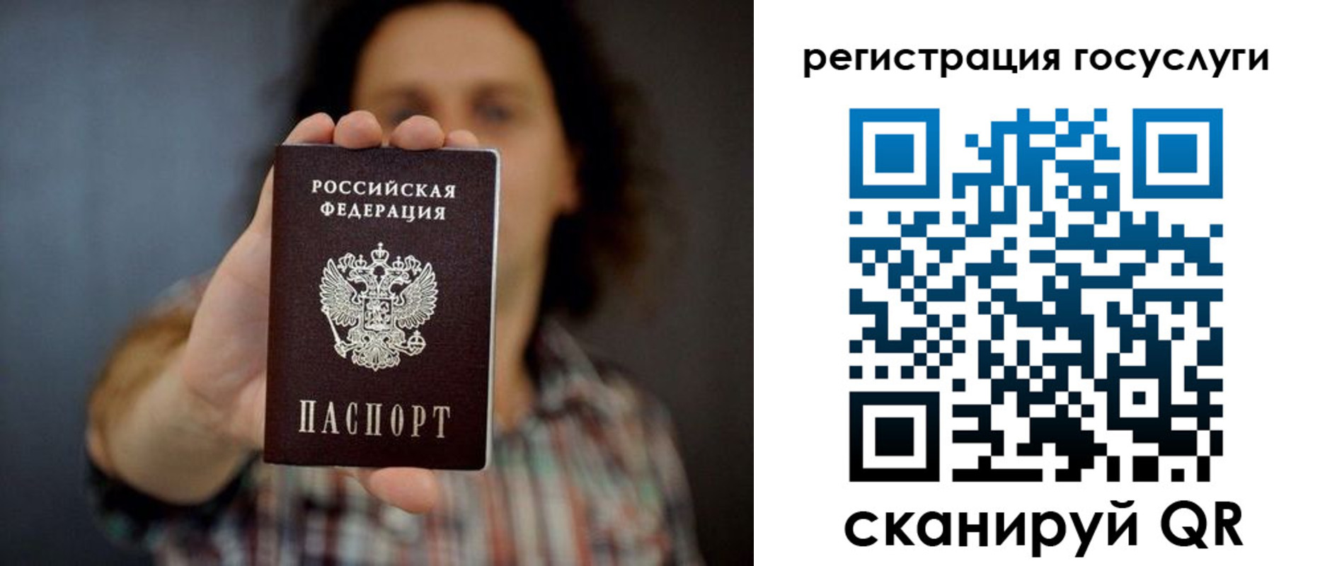 миграционный учет в Новошахтинске