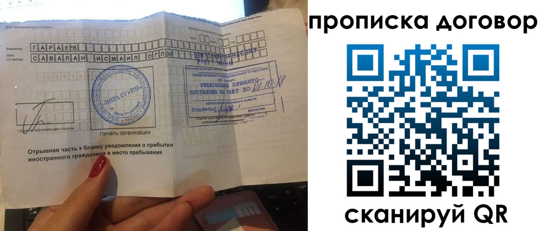 временная регистрация поиск в Новошахтинске