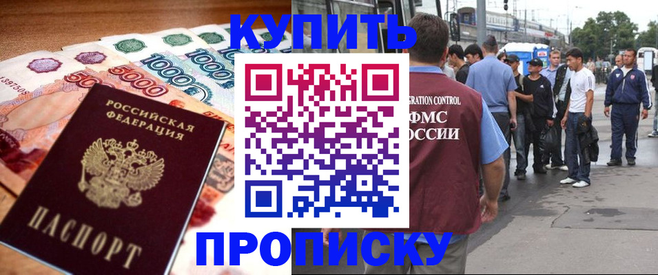 найти адрес прописки в Новошахтинске