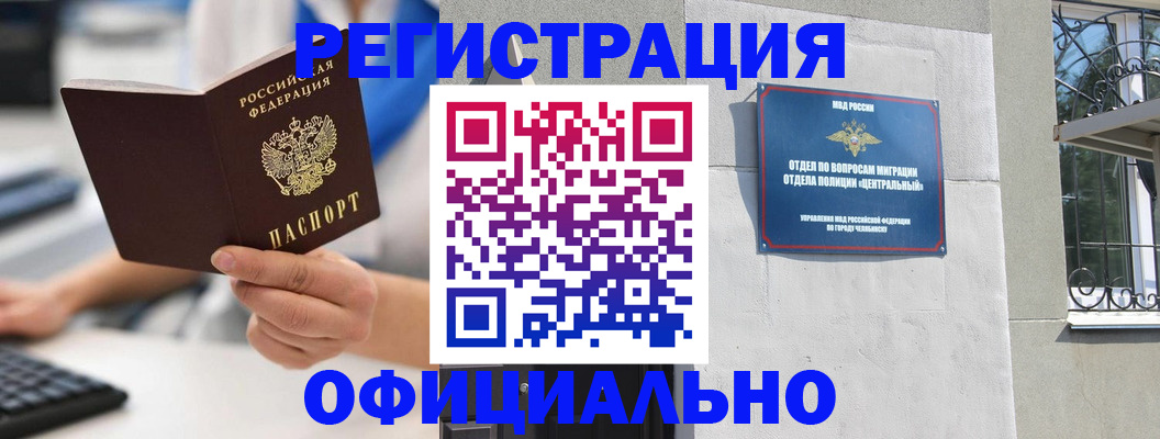 найти адрес прописки в Новошахтинске