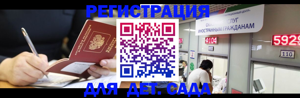 прописка гарантия в Новошахтинске