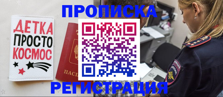 пропишу в квартире в Новошахтинске