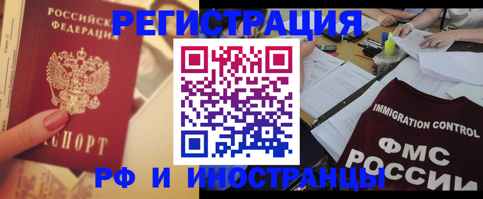 прописка для кредита в Новошахтинске