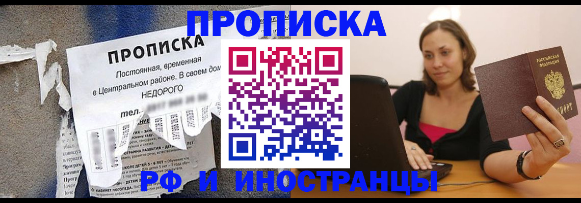 миграционный учет в Новошахтинске