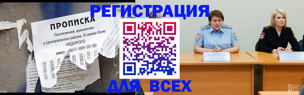 пропишу в квартире в Новошахтинске